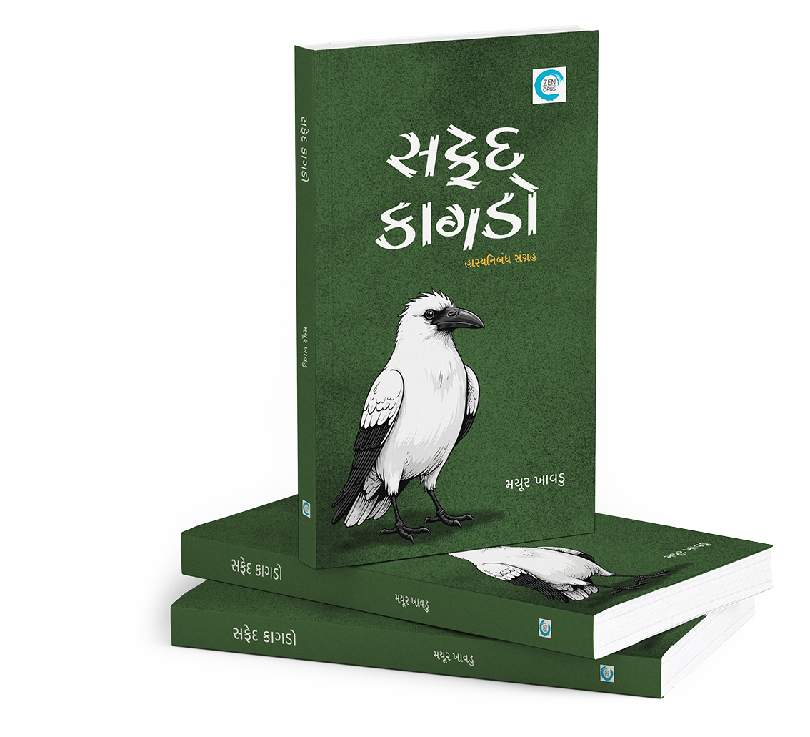 સફેદ કાગડો